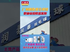 مكيف هواء صناعي منخفض الكربون بكفاءة طاقة