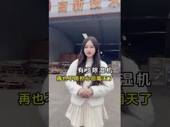 جهاز إزالة الرطوبة الصناعي ذو القدرة العالية على إزالة الرطوبة للمناطق الكبيرة