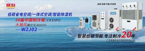 أخبار الشركة الأخيرة عن المعرض الثالث والثلاثين للصين للتبريد